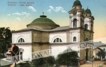 [pocztówka, ok. 1910] Kołomyja - ruska cerkiew