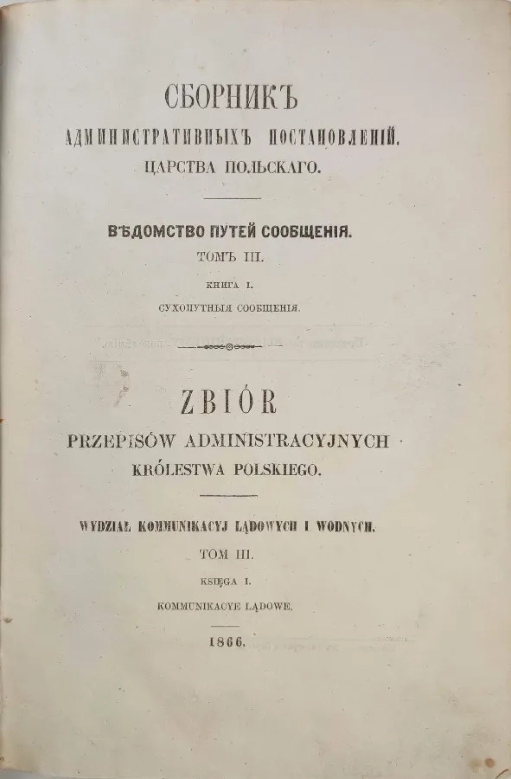 Zbiór przepisów administracyjnych Królestwa Polskiego. Wydział Kommunikacyj Lądowych i Wodnych, t. III: księga I. Kommunikacye lądowe.